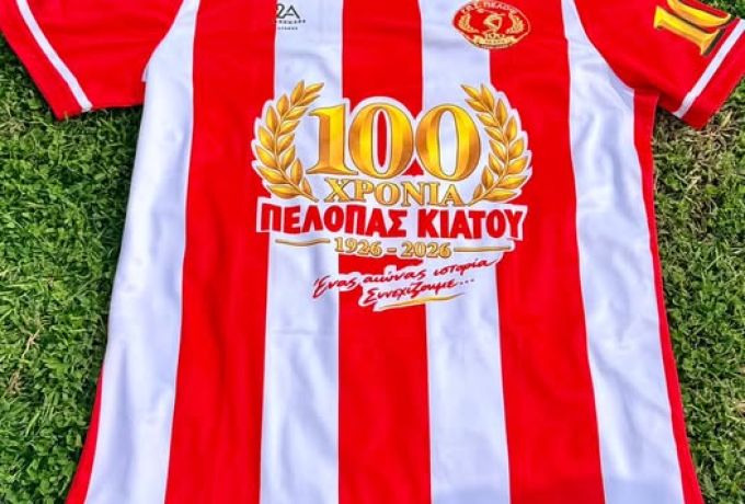Πέλοπας Κιάτου: 100 χρόνια ιστορίας και τιμή σε 8 παλαίμαχους